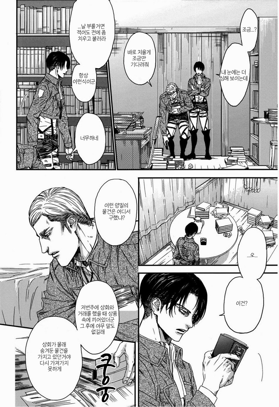 ICE DOLLS page 9 full