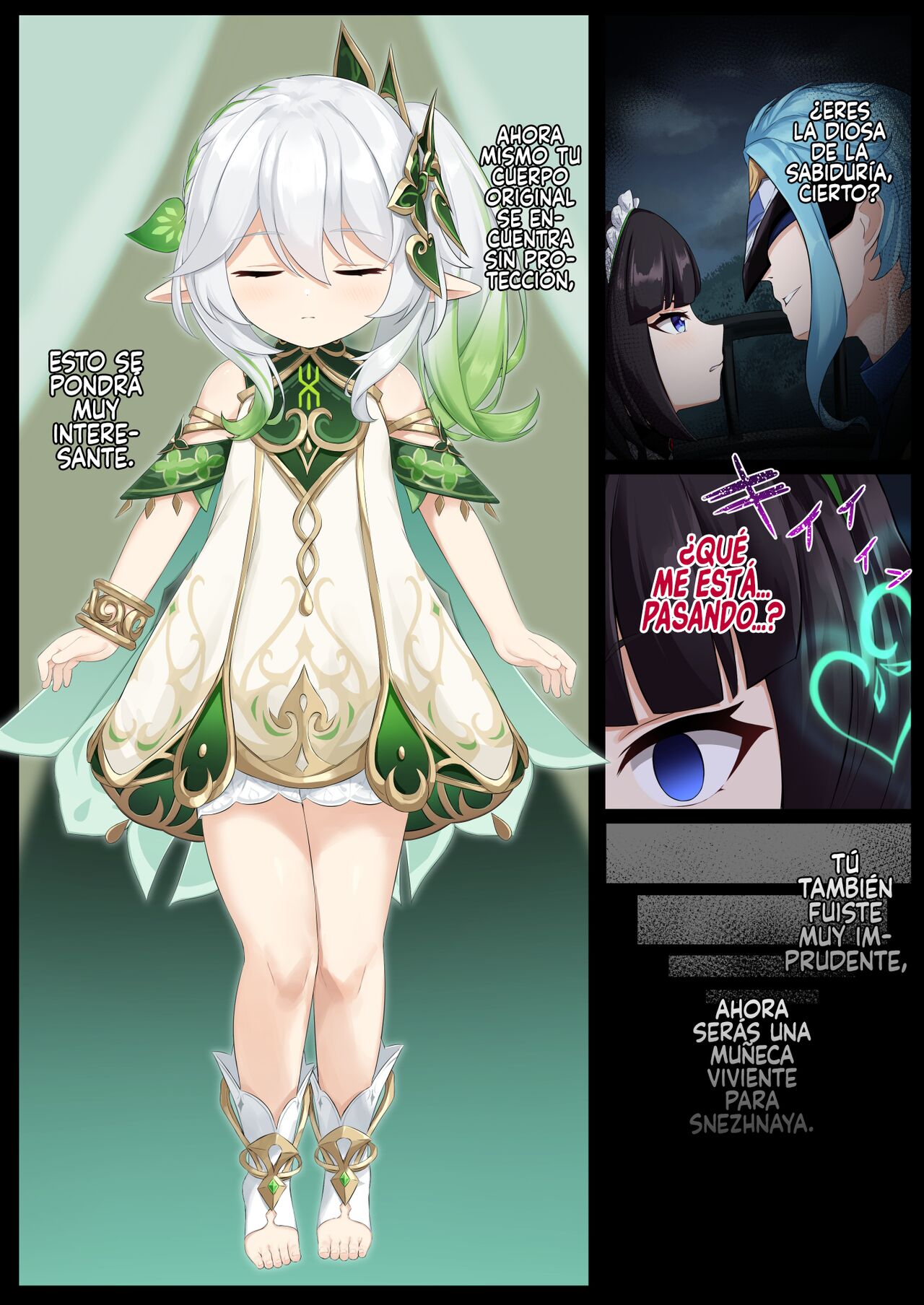 Jikken＜daー17＞① page 1 full