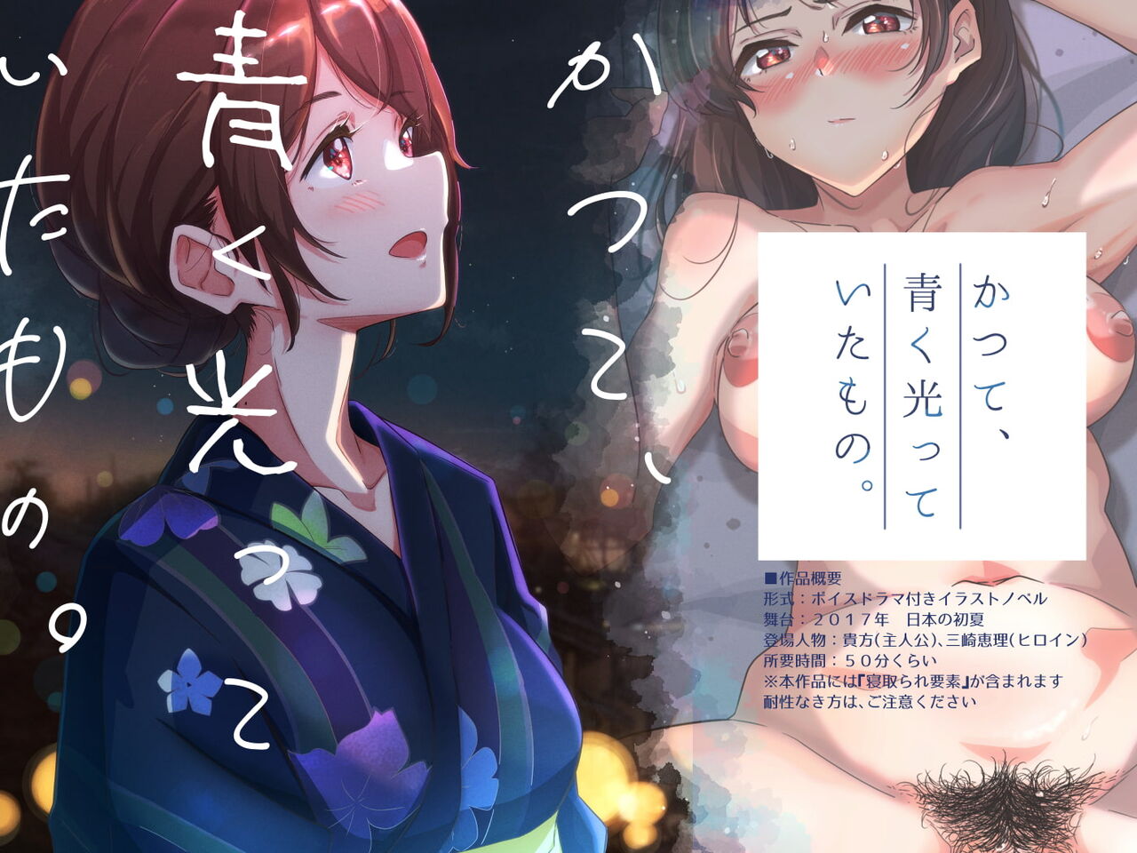 Katte, Aoku Hikatteita Mono. page 1 full