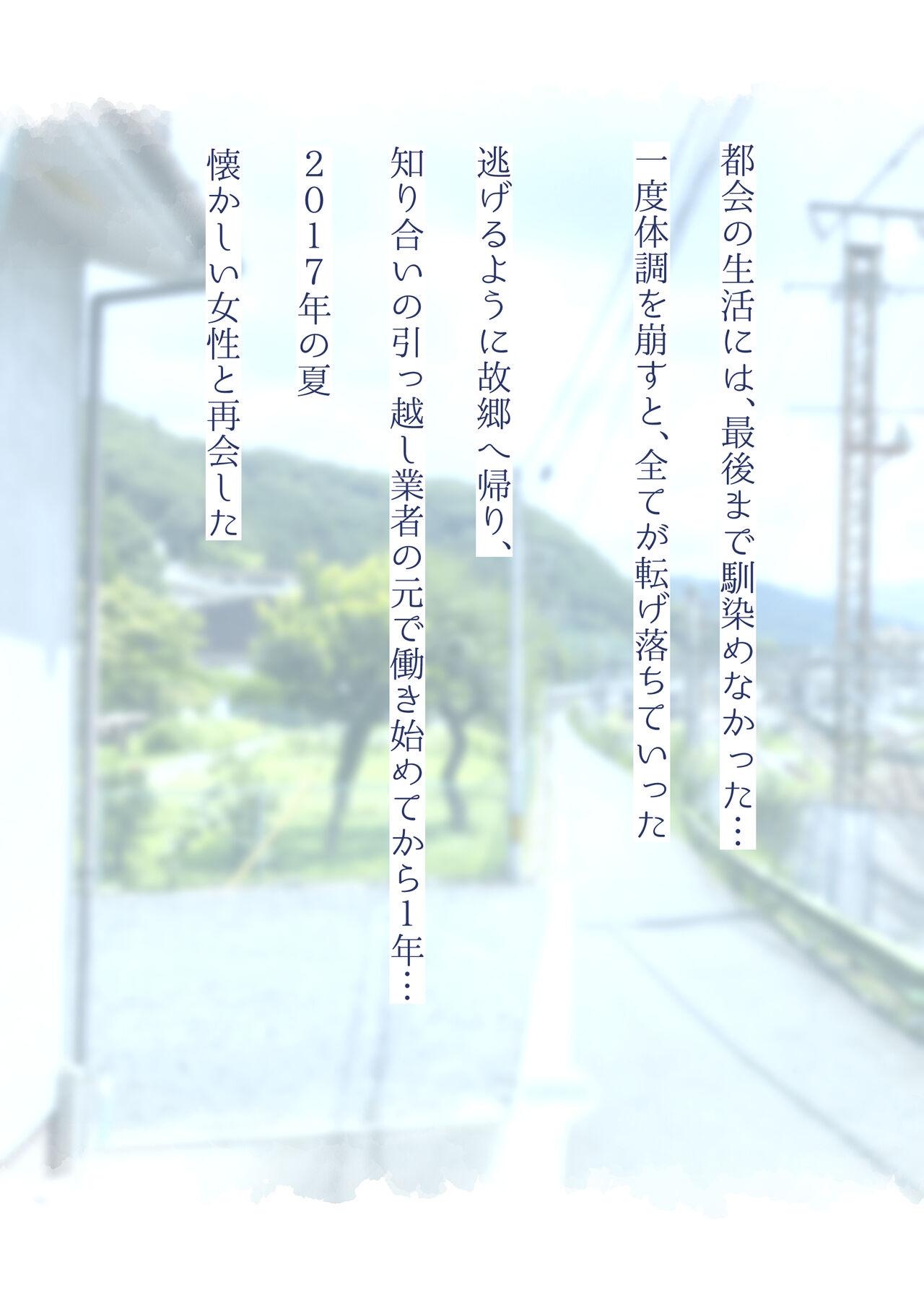 Katte, Aoku Hikatteita Mono. page 6 full