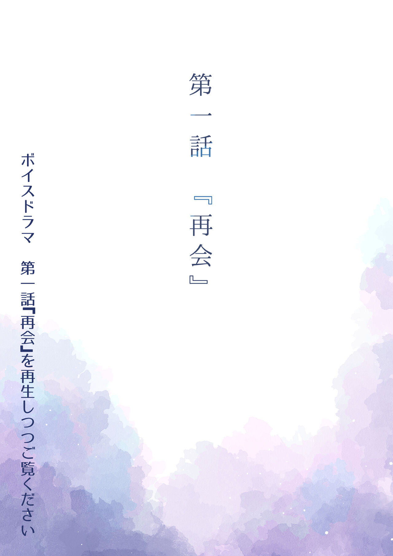 Katte, Aoku Hikatteita Mono. page 7 full