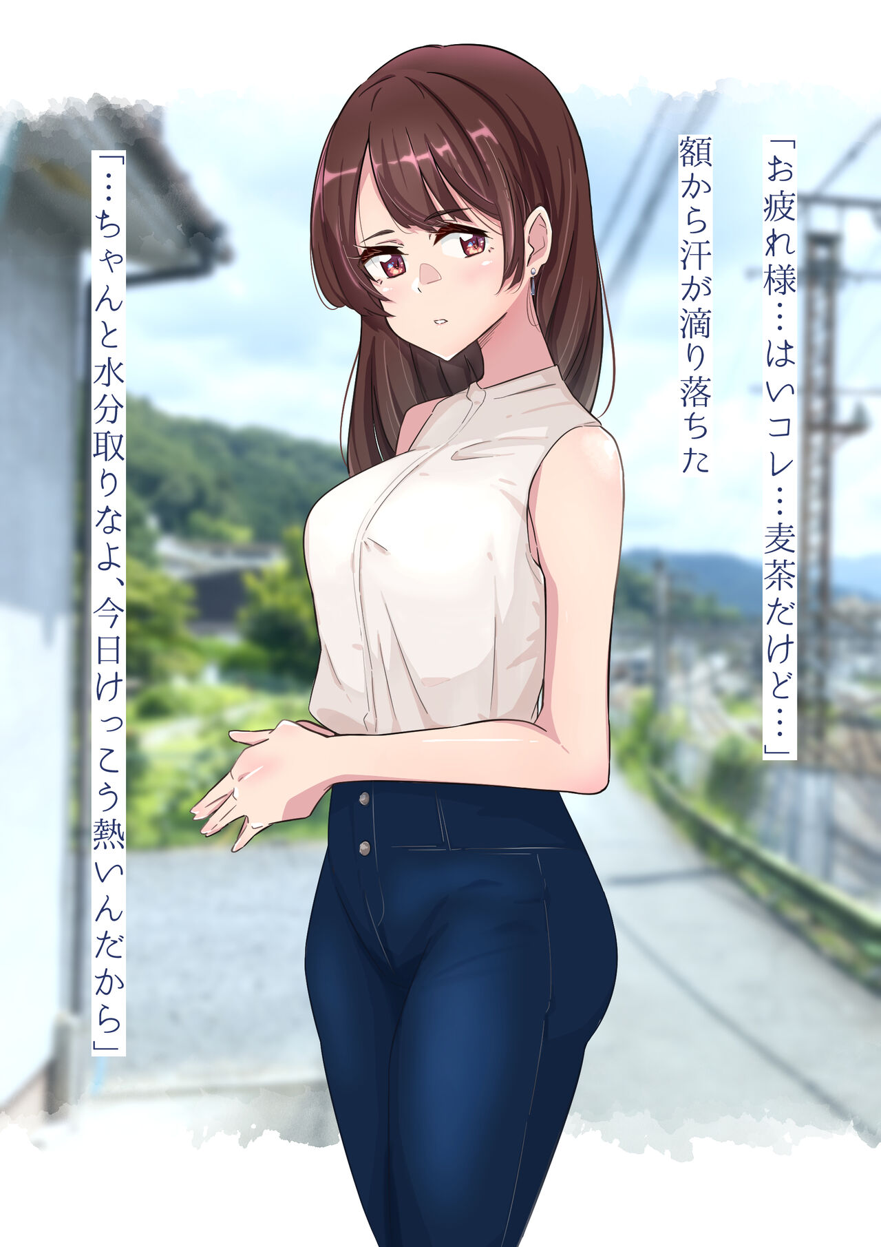 Katte, Aoku Hikatteita Mono. page 8 full