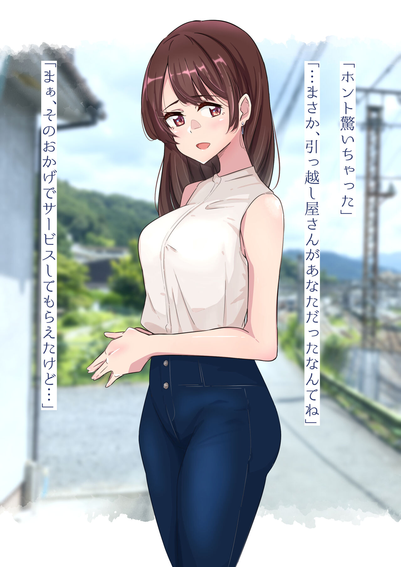 Katte, Aoku Hikatteita Mono. page 9 full