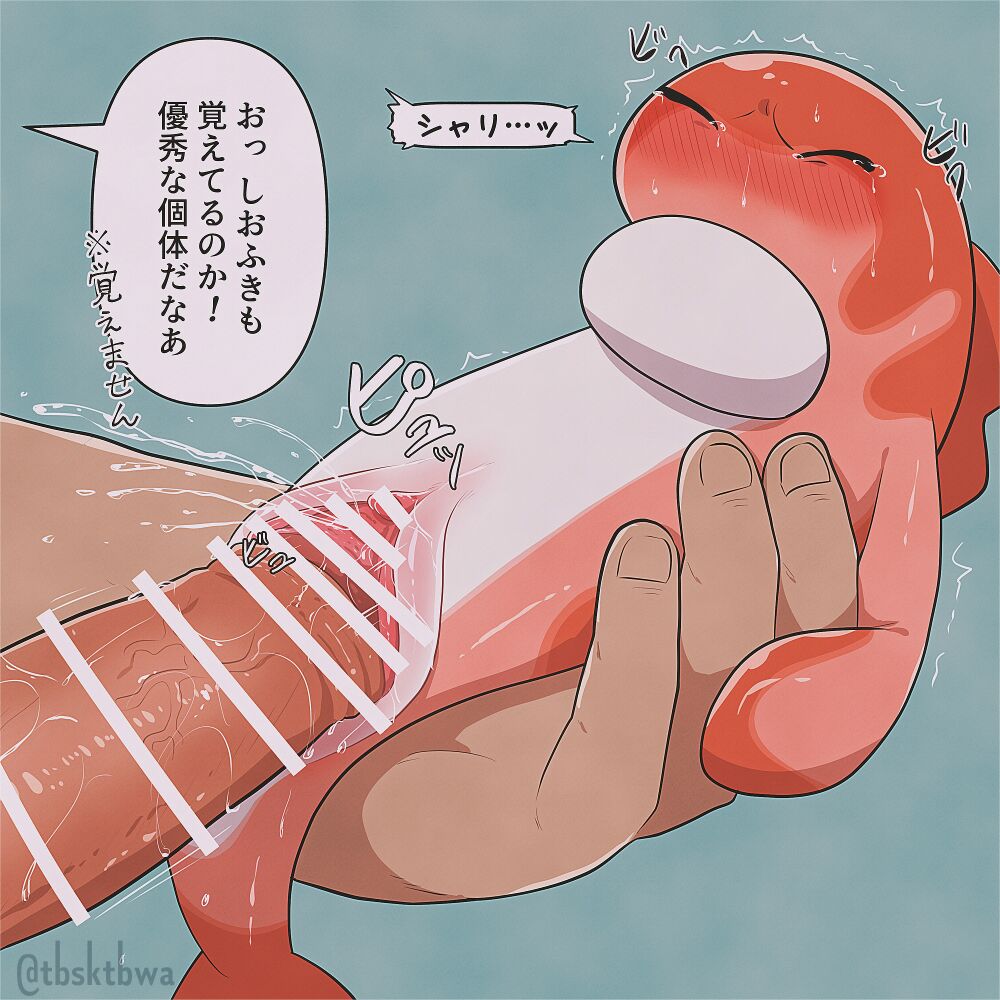 Sushi Onahole page 10 full