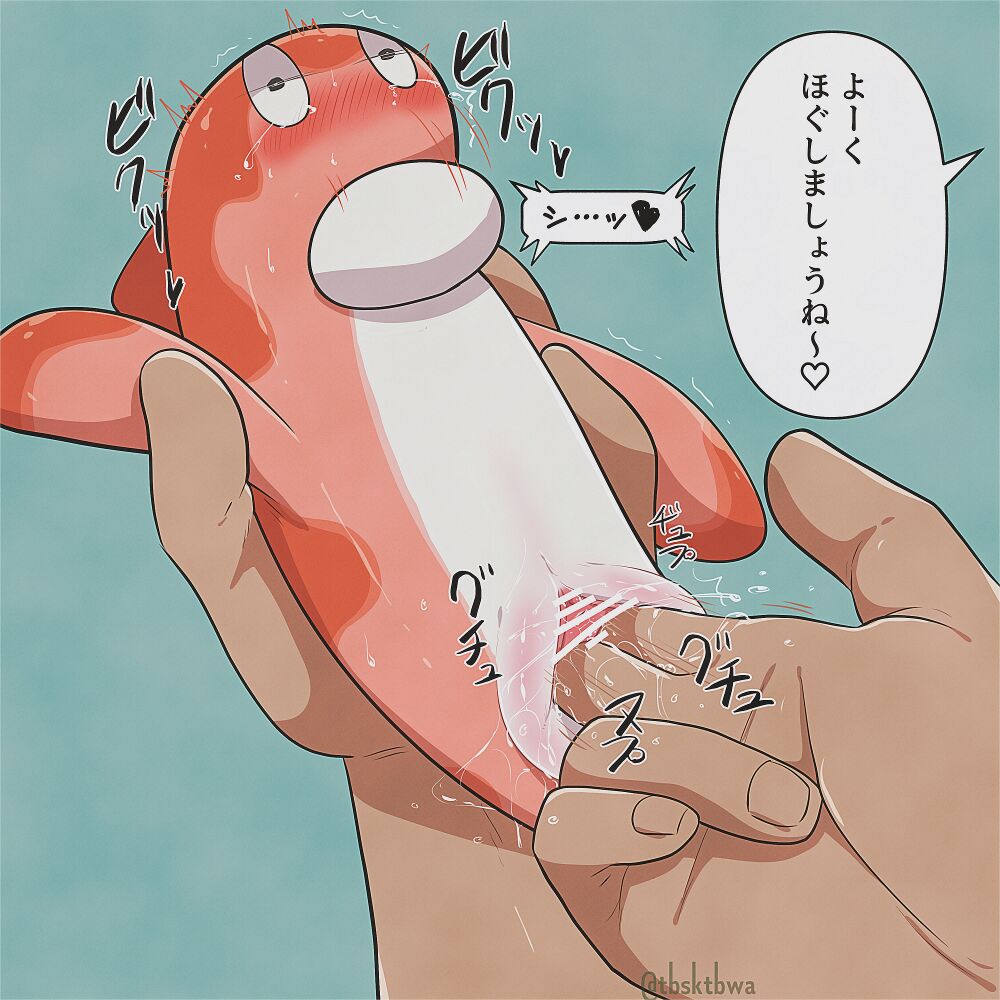 Sushi Onahole page 5 full