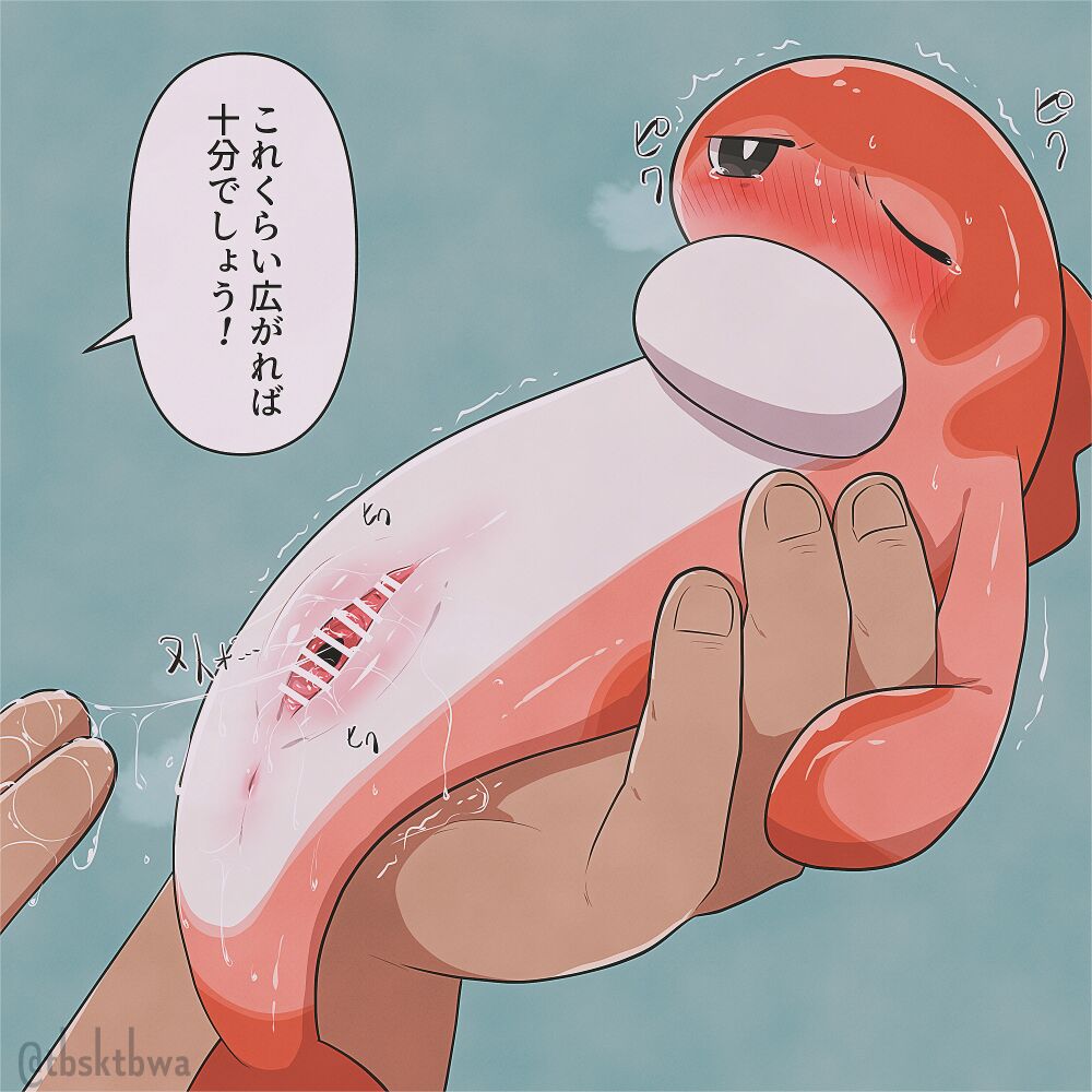 Sushi Onahole page 6 full