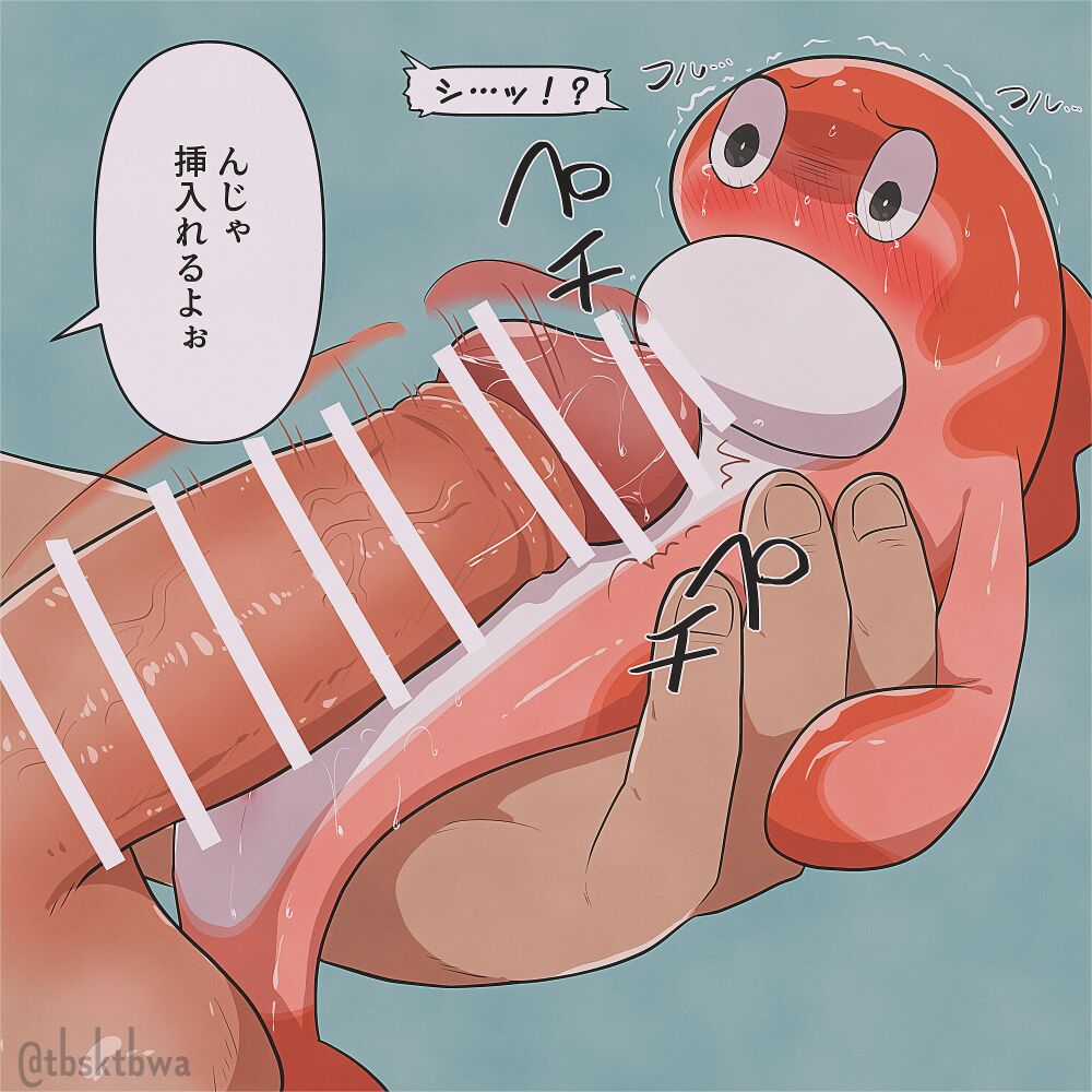 Sushi Onahole page 7 full