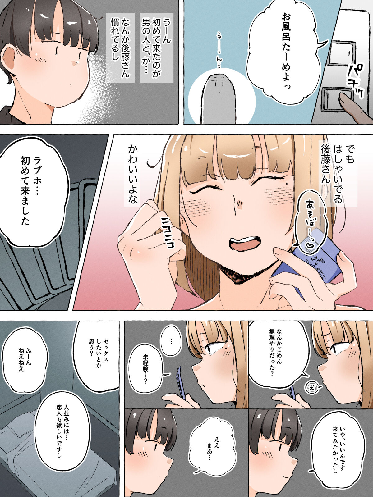 Otaku ni Yasashiku Nai Josou Danshi nante Iru Wake Nai ~Mesu Danshi to Renshuu Ecchi~ page 5 full