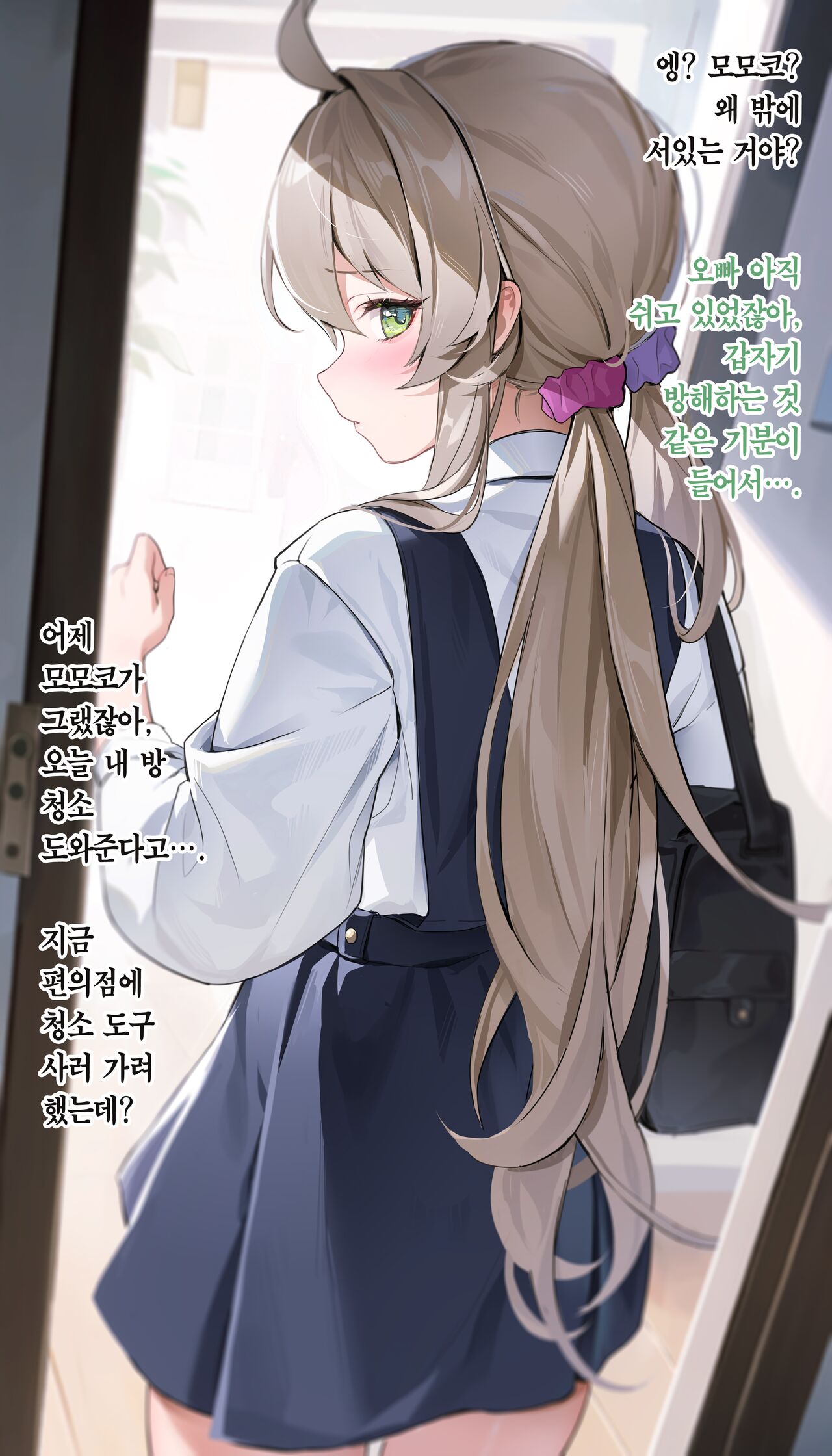 Momoko-chan 1 - Momoko no Souji  | 모모코① - 모모코의 청소 page 2 full