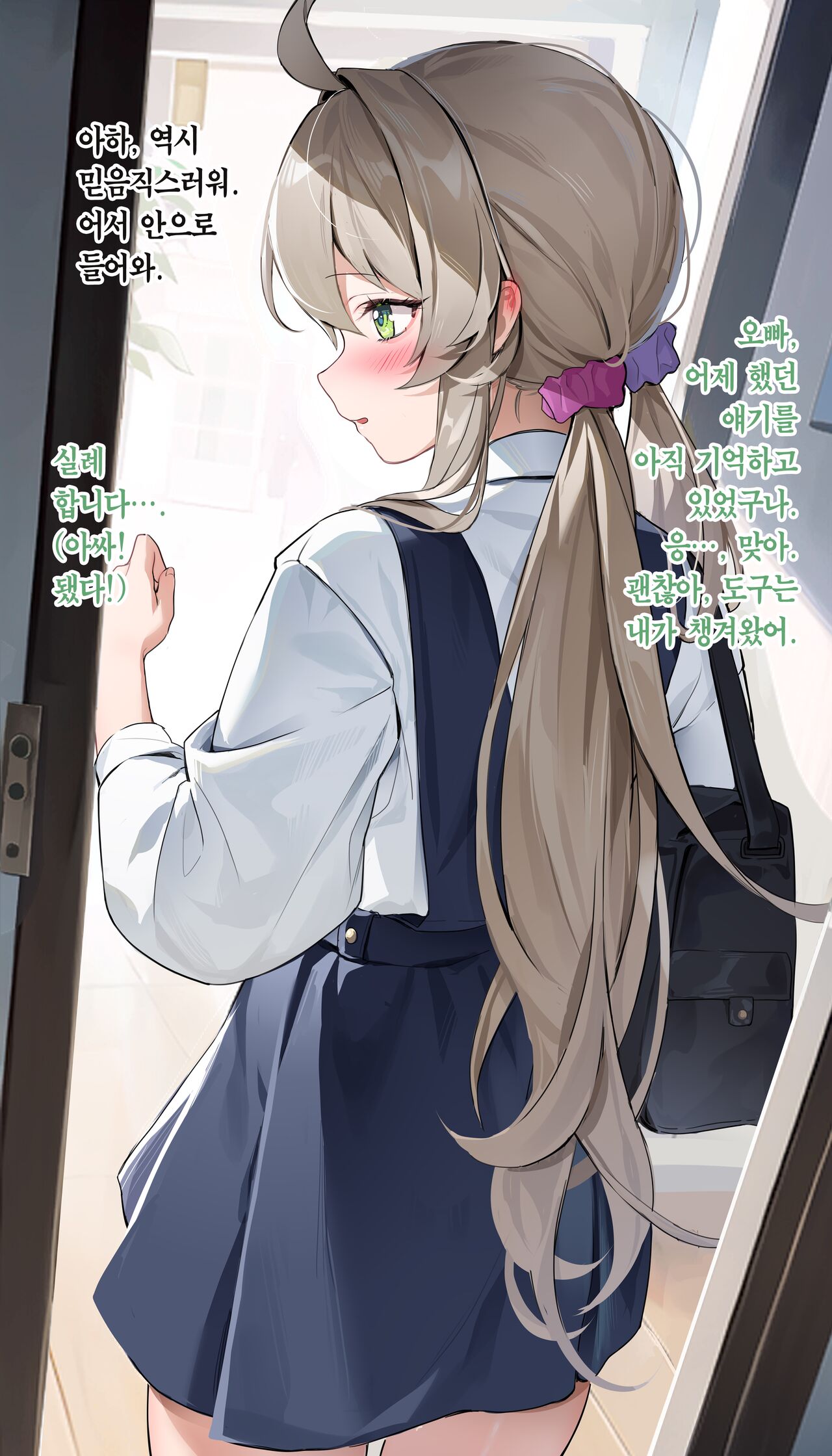 Momoko-chan 1 - Momoko no Souji  | 모모코① - 모모코의 청소 page 3 full