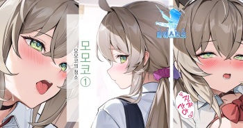 Momoko-chan 1 - Momoko no Souji  | 모모코① - 모모코의 청소 cover