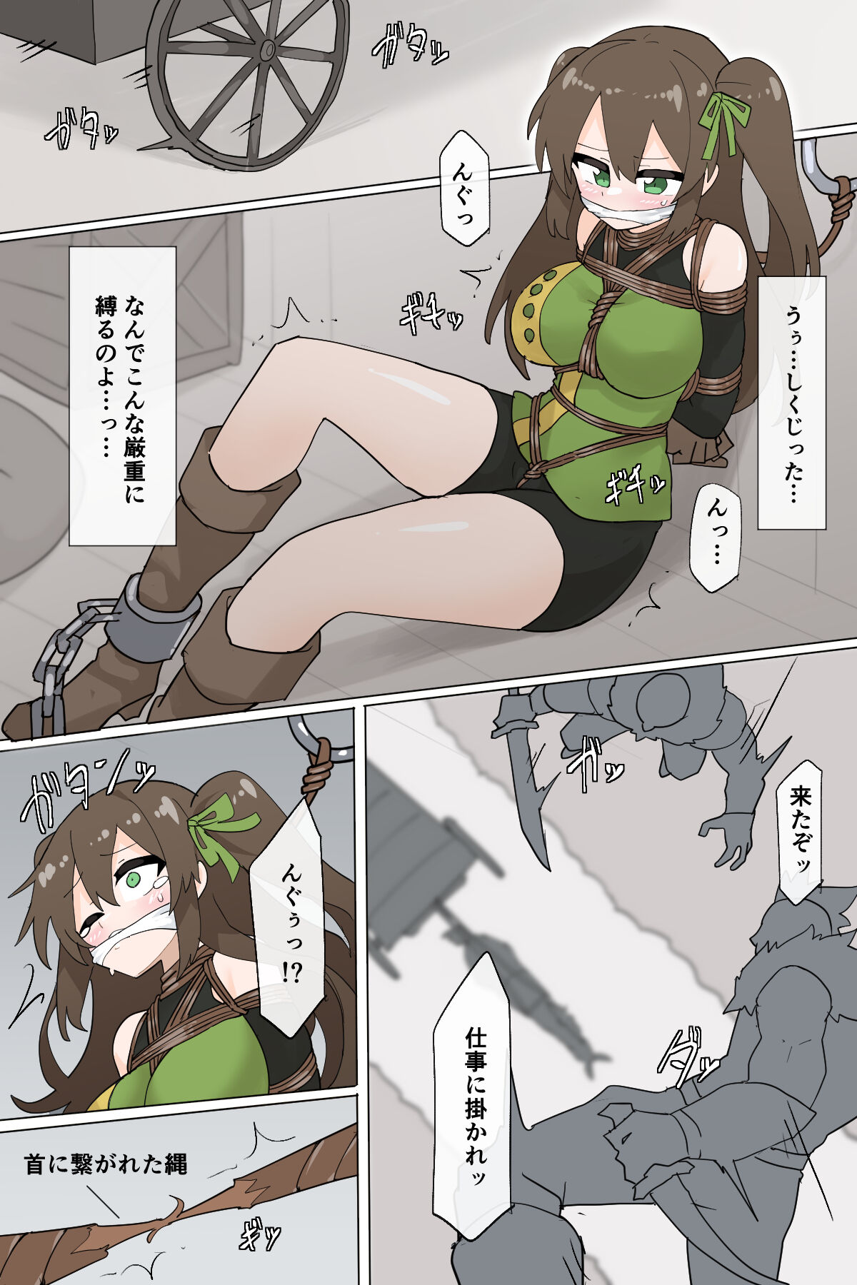 Suki's escape page 1 full