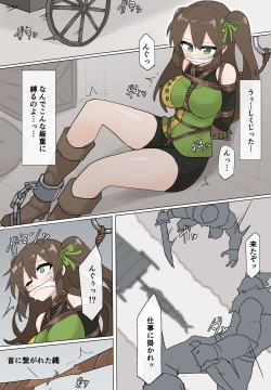 Suki's escape