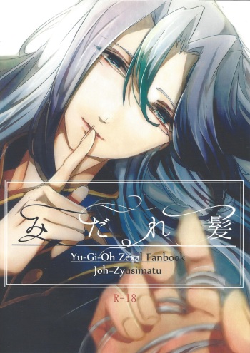 Midare Kami cover