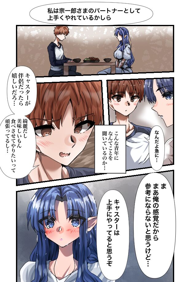 Medea-san-chi no Ura Menu page 3 full