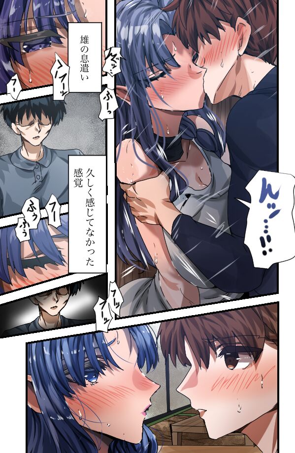 Medea-san-chi no Ura Menu page 8 full
