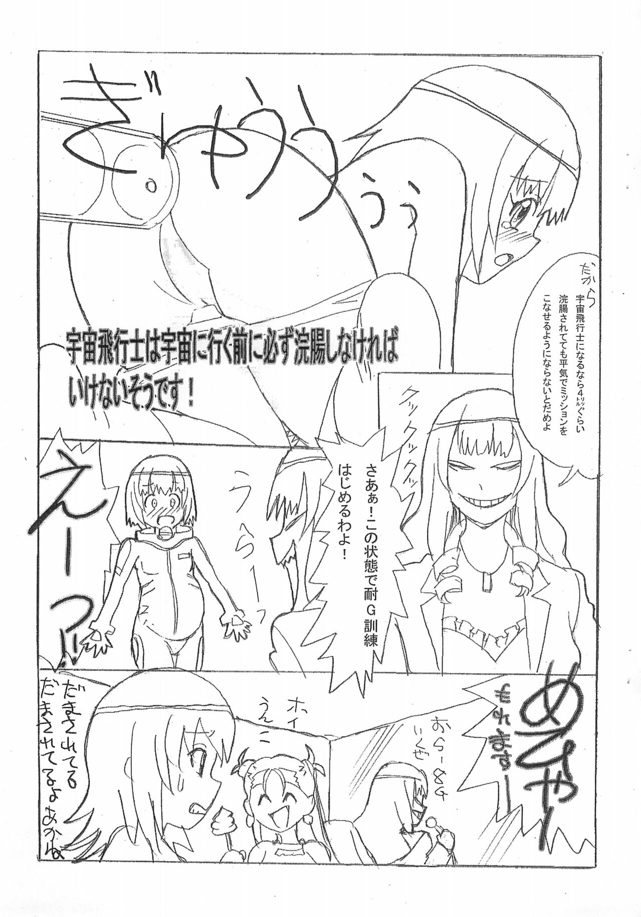 Rocket Girl! page 2 full