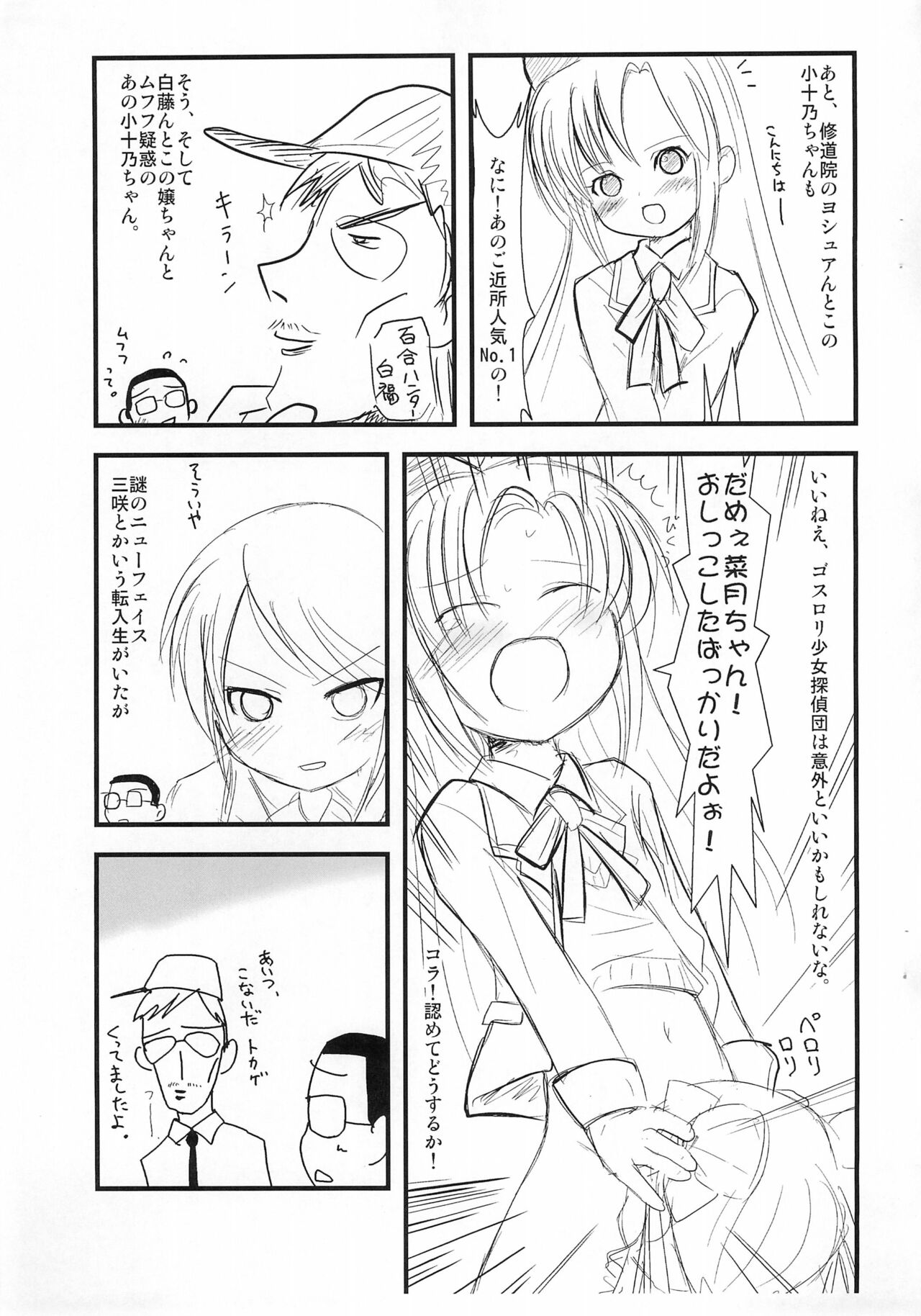 Rocket Girl! page 4 full