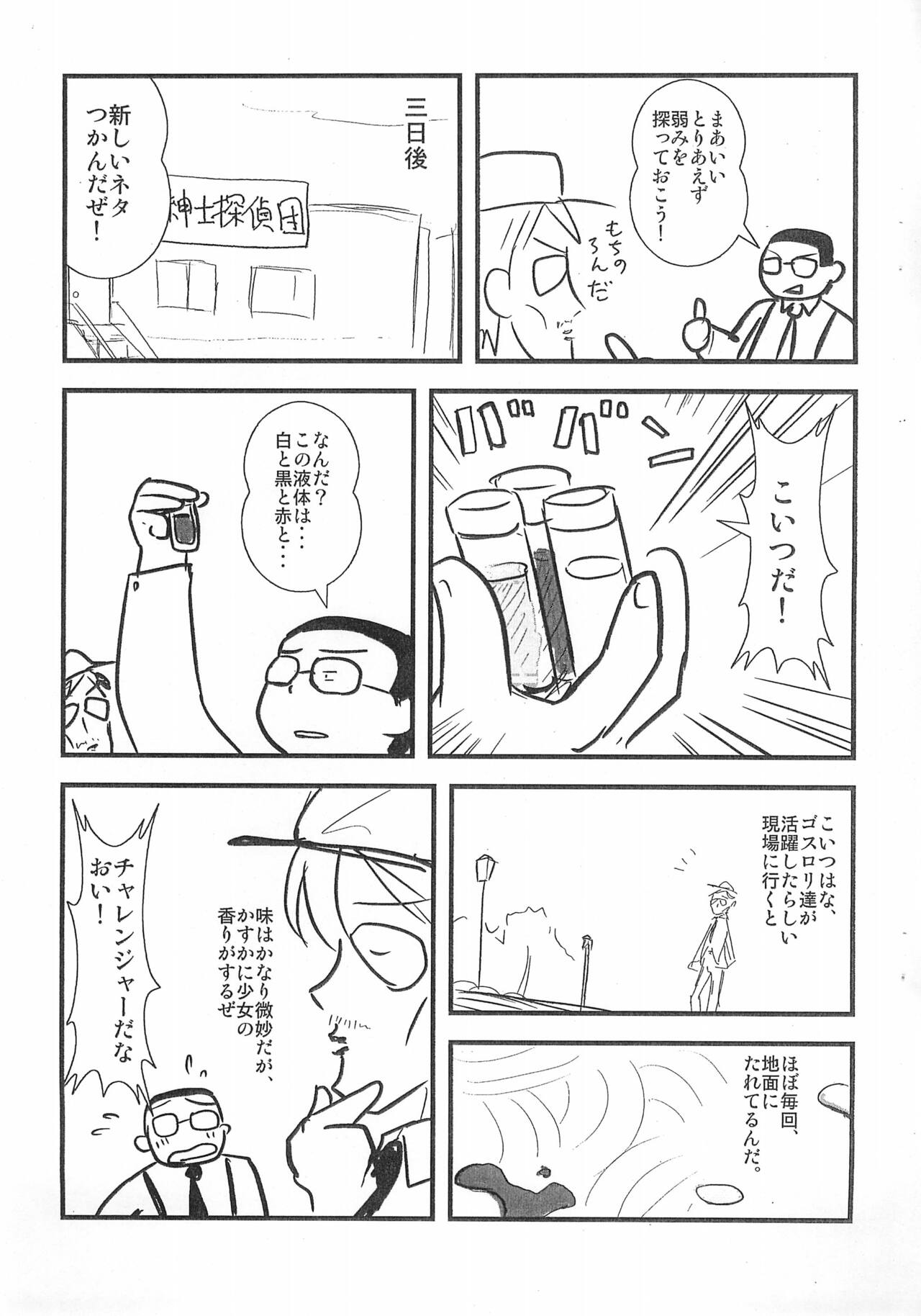 Rocket Girl! page 5 full
