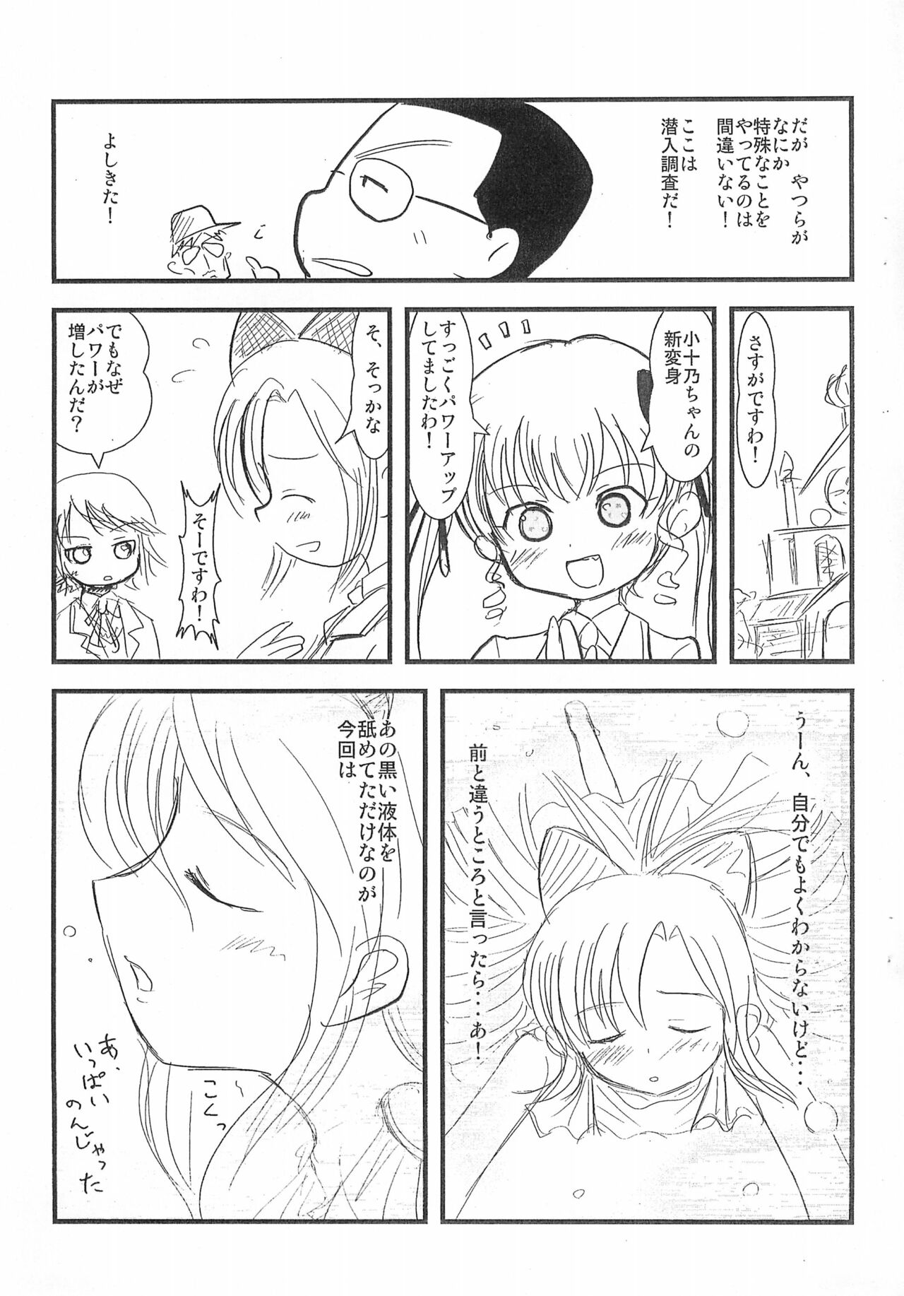 Rocket Girl! page 6 full