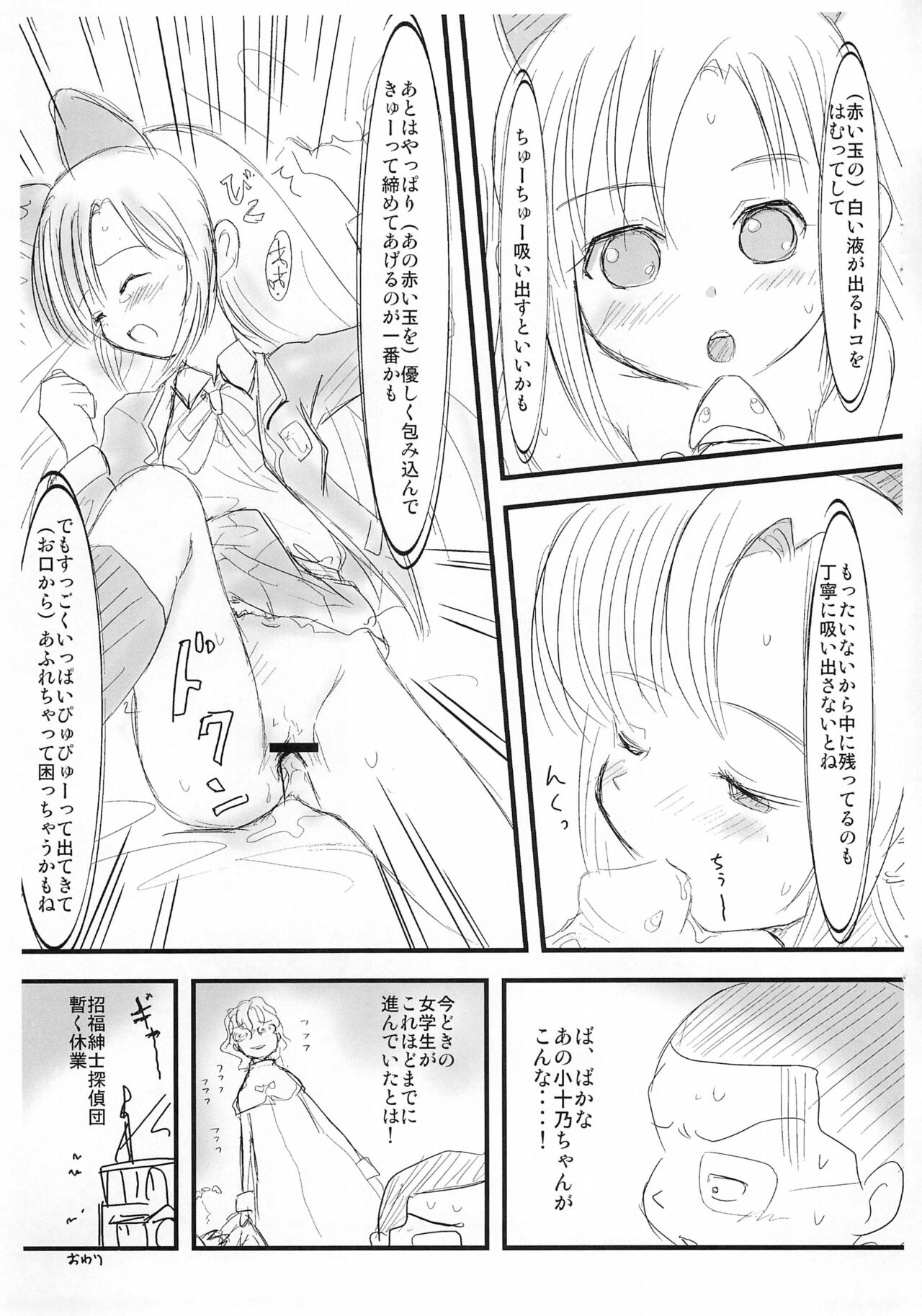 Rocket Girl! page 8 full