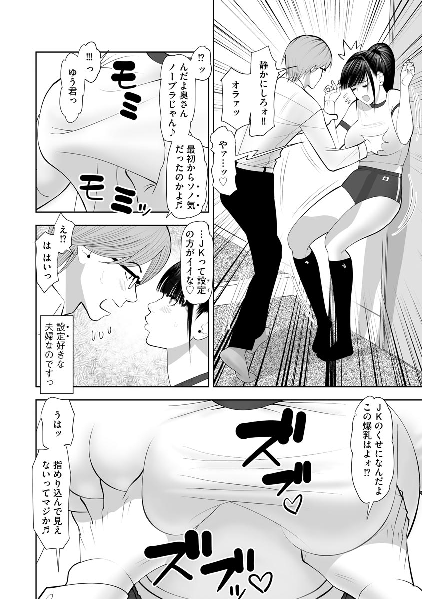 Yume Cos Love Love Ecchi Paradise page 10 full