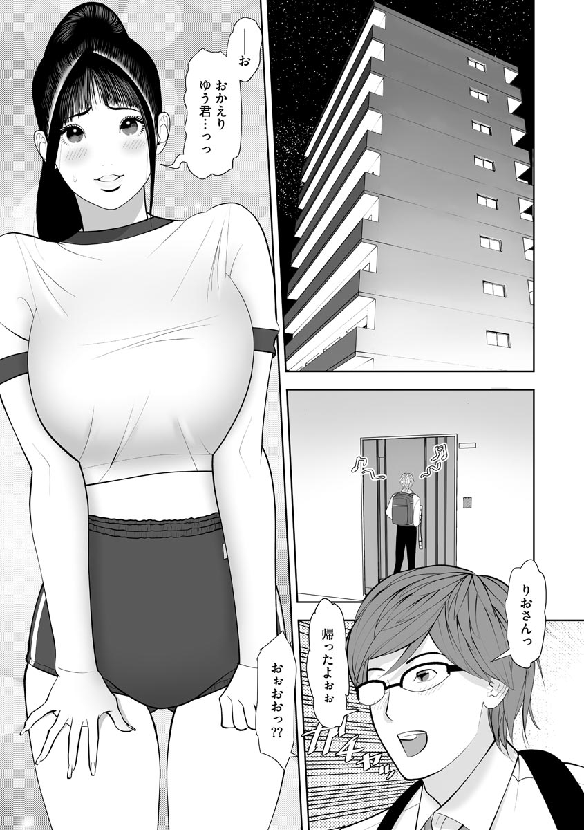 Yume Cos Love Love Ecchi Paradise page 7 full