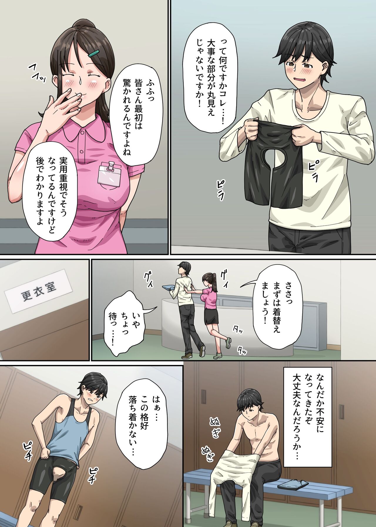 Bijin Trainer to Shasei Lesson! Ero Body ni Namadashisuru Dake no Koshiburi PakoPako Moutokkun page 5 full