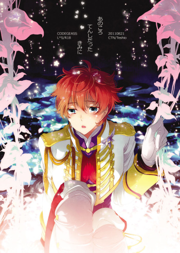 Ano Koro Tenshi Datta Kimi ni cover