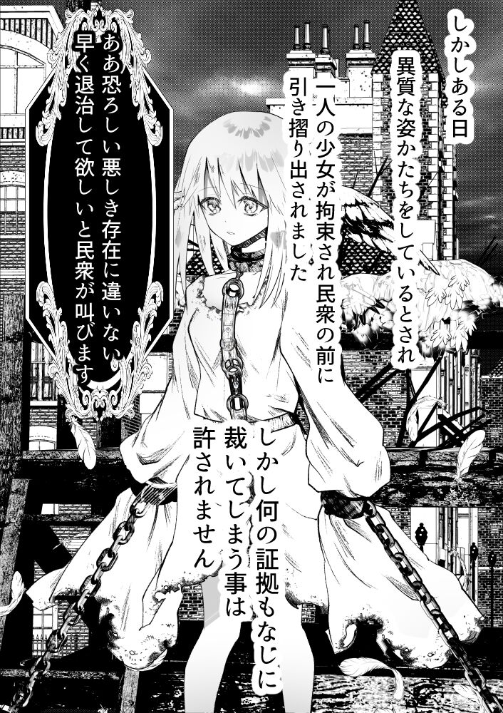 Angel Hunting ~Training Innocent Girls Public!?~ Pleasure Orgasm Hell page 4 full