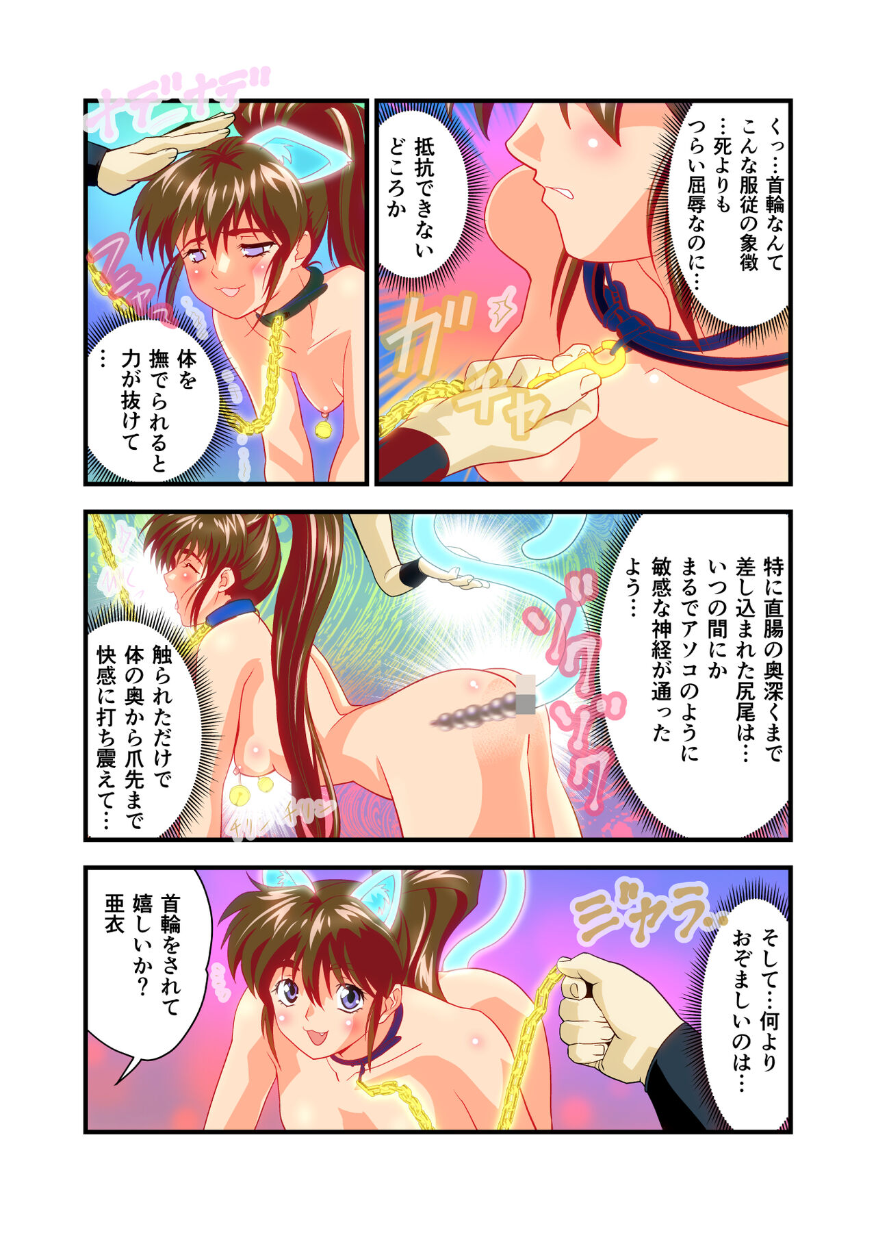 AngelXXincidenT3 Injuu Shimai FULLCOLOR page 5 full