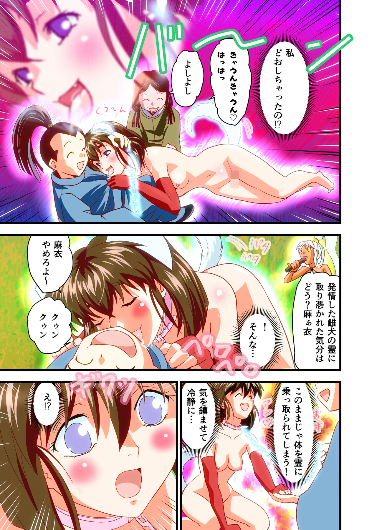 AngelXXincidenT3 Injuu Shimai FULLCOLOR page 8 full
