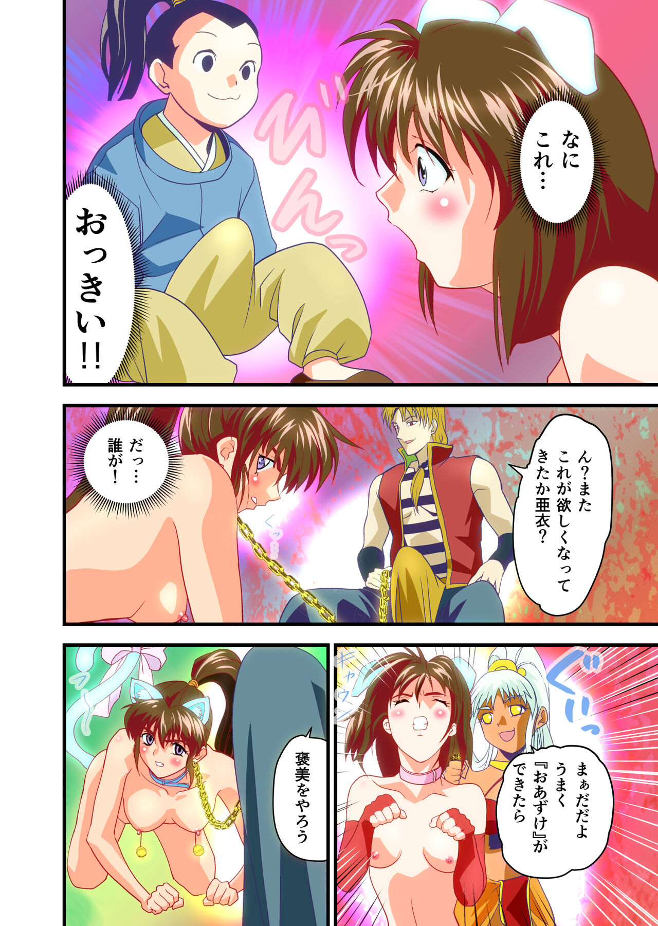 AngelXXincidenT3 Injuu Shimai FULLCOLOR page 9 full