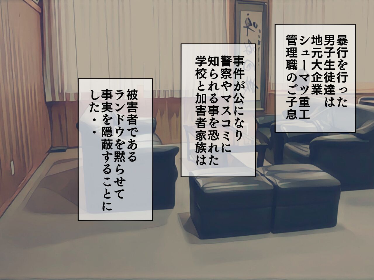 Sakusei Gakkyuu  ~Seikaku Saiaku no Joshi shika Inai Gakkou de Seiteki Ijime Seikatsu~ page 10 full