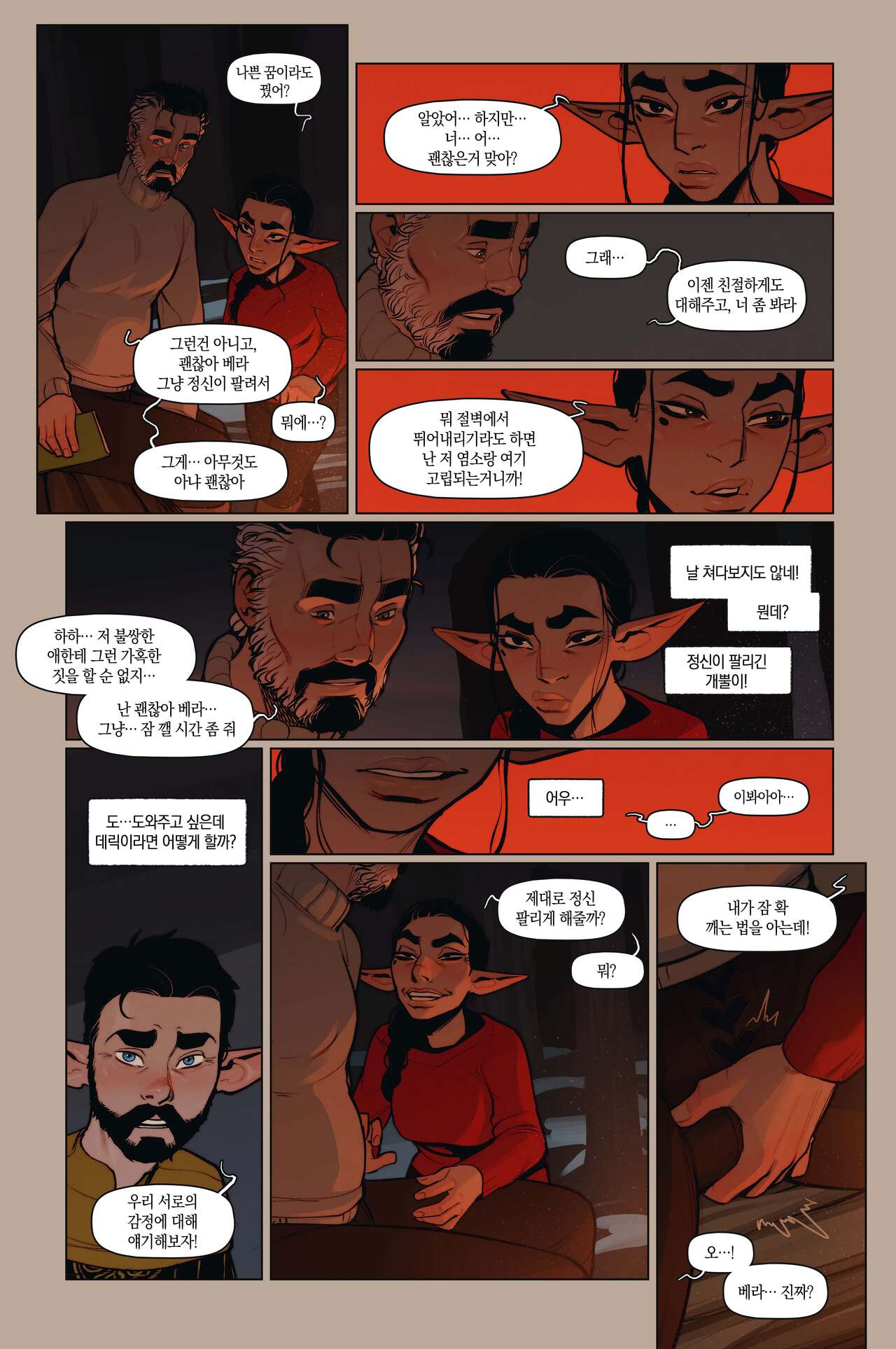 Alfie ch.12.5 page 4 full