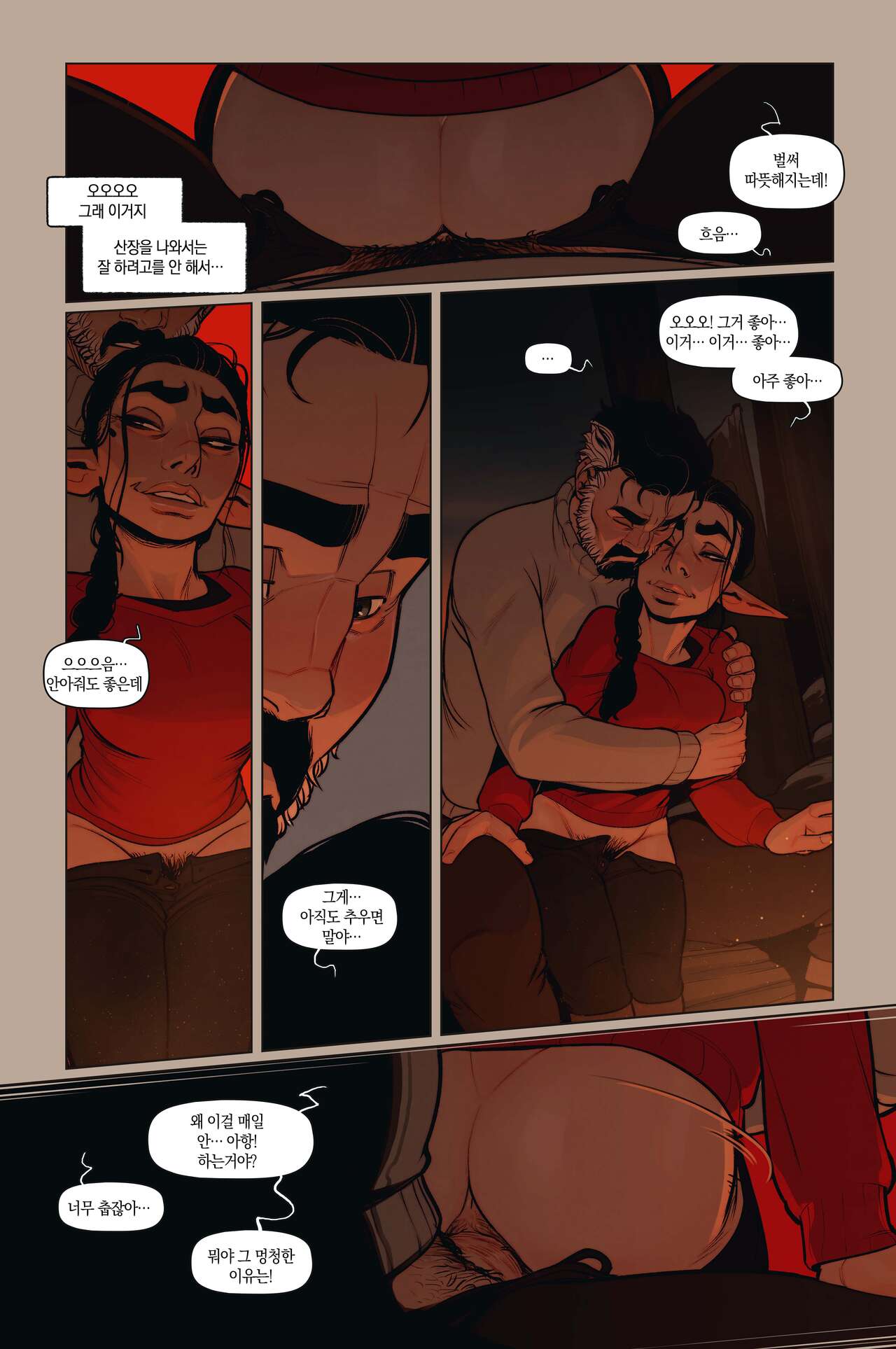 Alfie ch.12.5 page 6 full