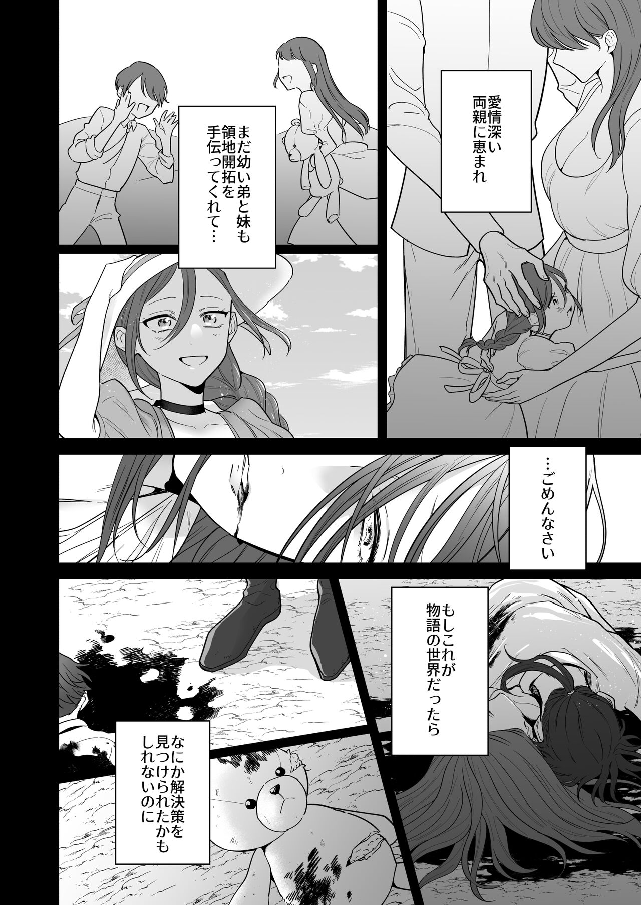 Moto Akuyaku Reijou to Yamiochi Ouji page 10 full