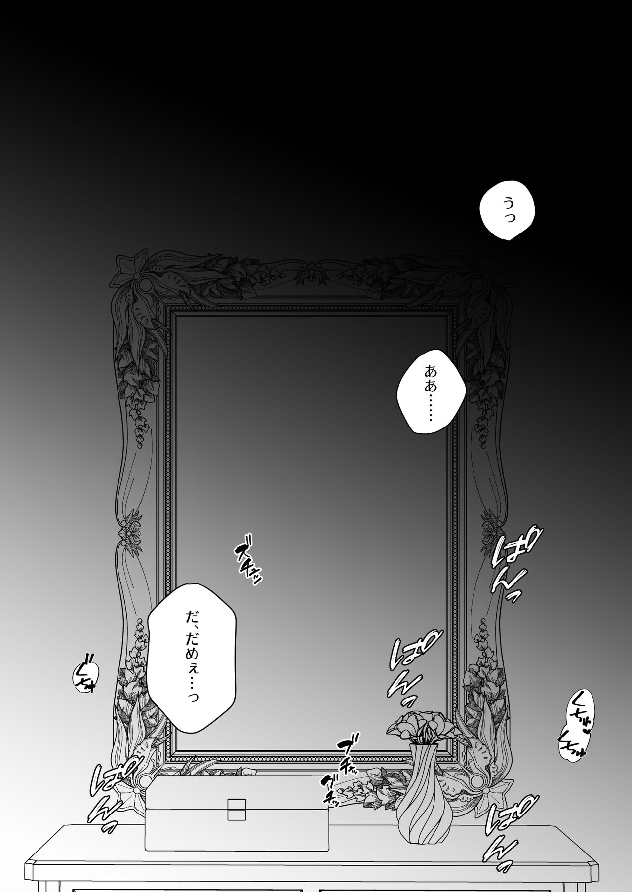 Moto Akuyaku Reijou to Yamiochi Ouji page 2 full