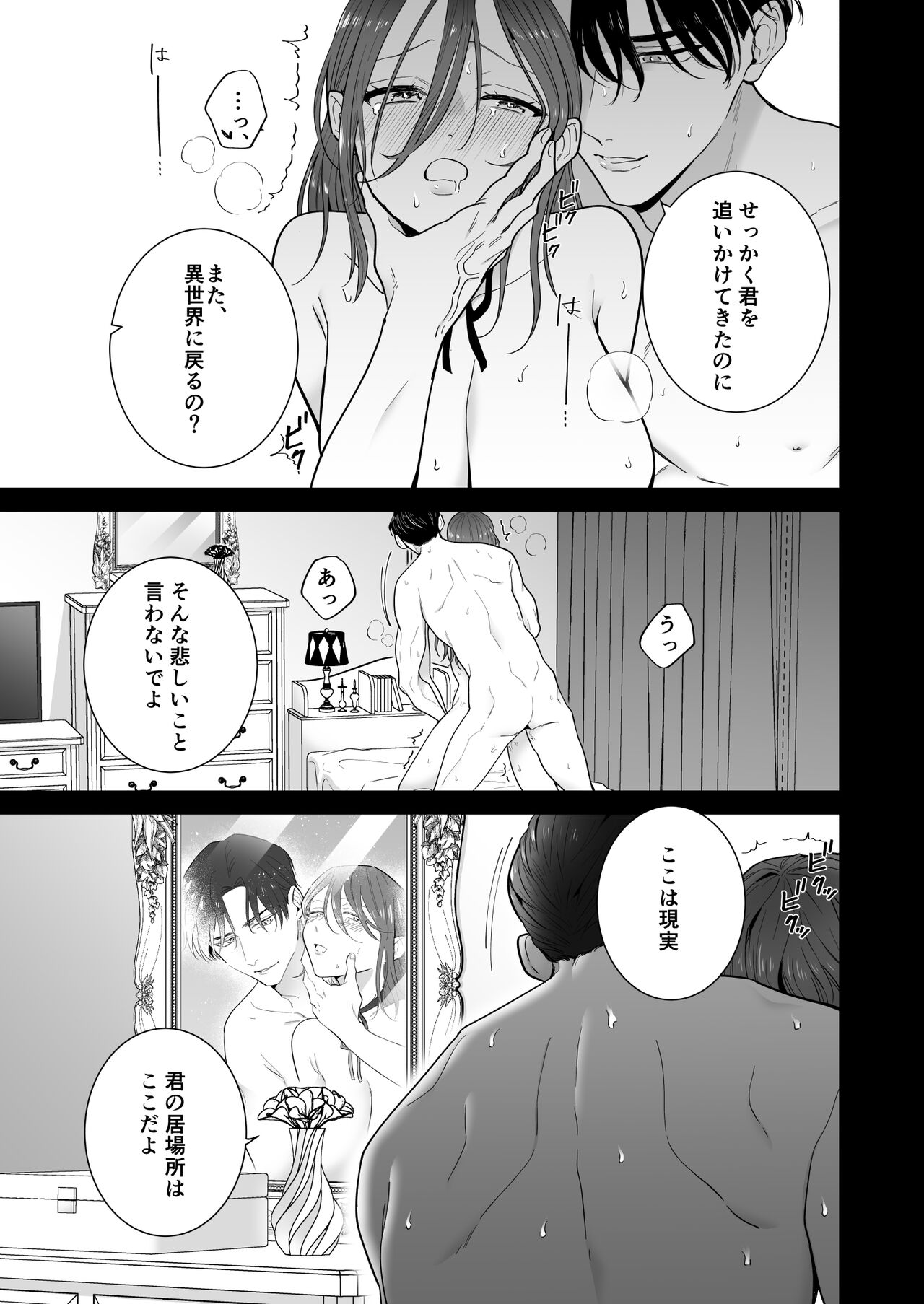 Moto Akuyaku Reijou to Yamiochi Ouji page 5 full