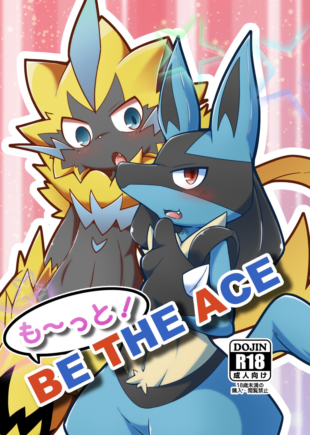 Motto! BE THE ACE page 1 full