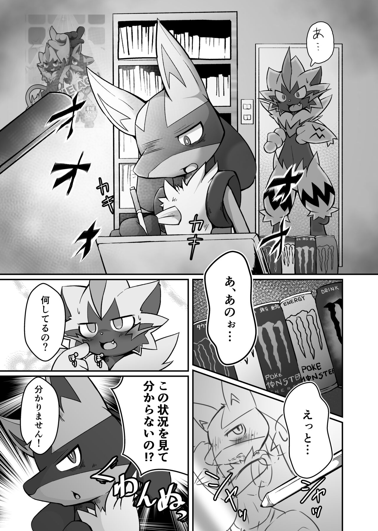 Motto! BE THE ACE page 6 full