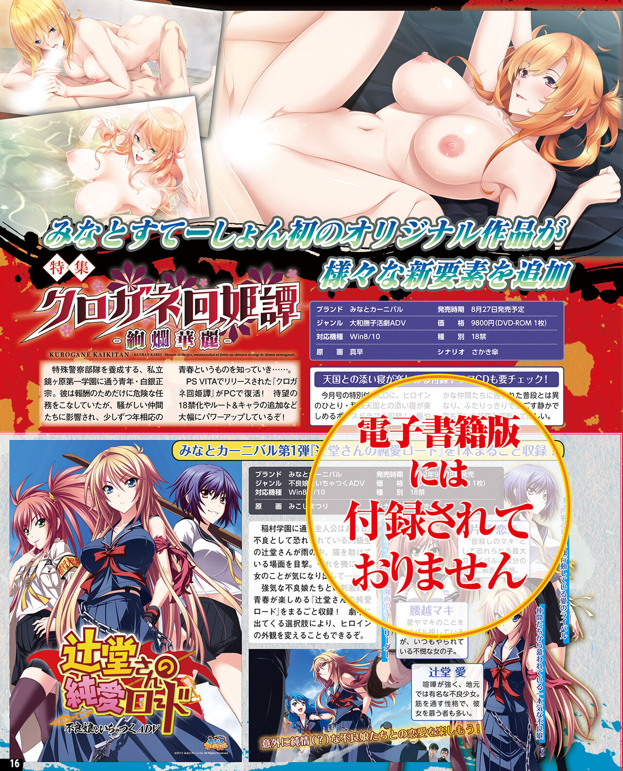 TECH GIAN 2021-08 Vol.298 page 10 full