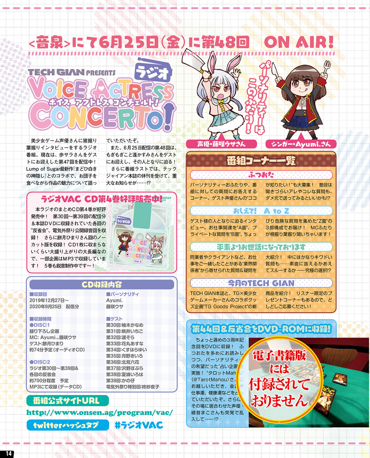 TECH GIAN 2021-08 Vol.298 page 8 full