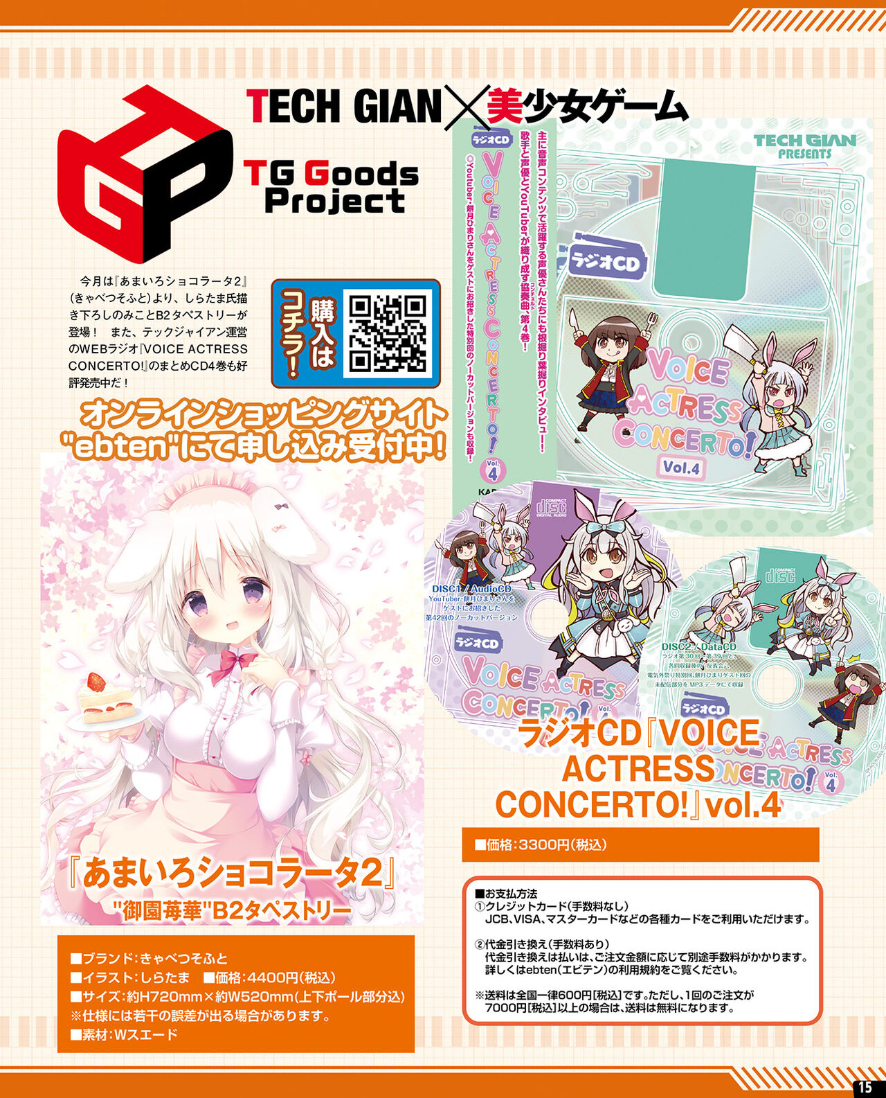 TECH GIAN 2021-08 Vol.298 page 9 full