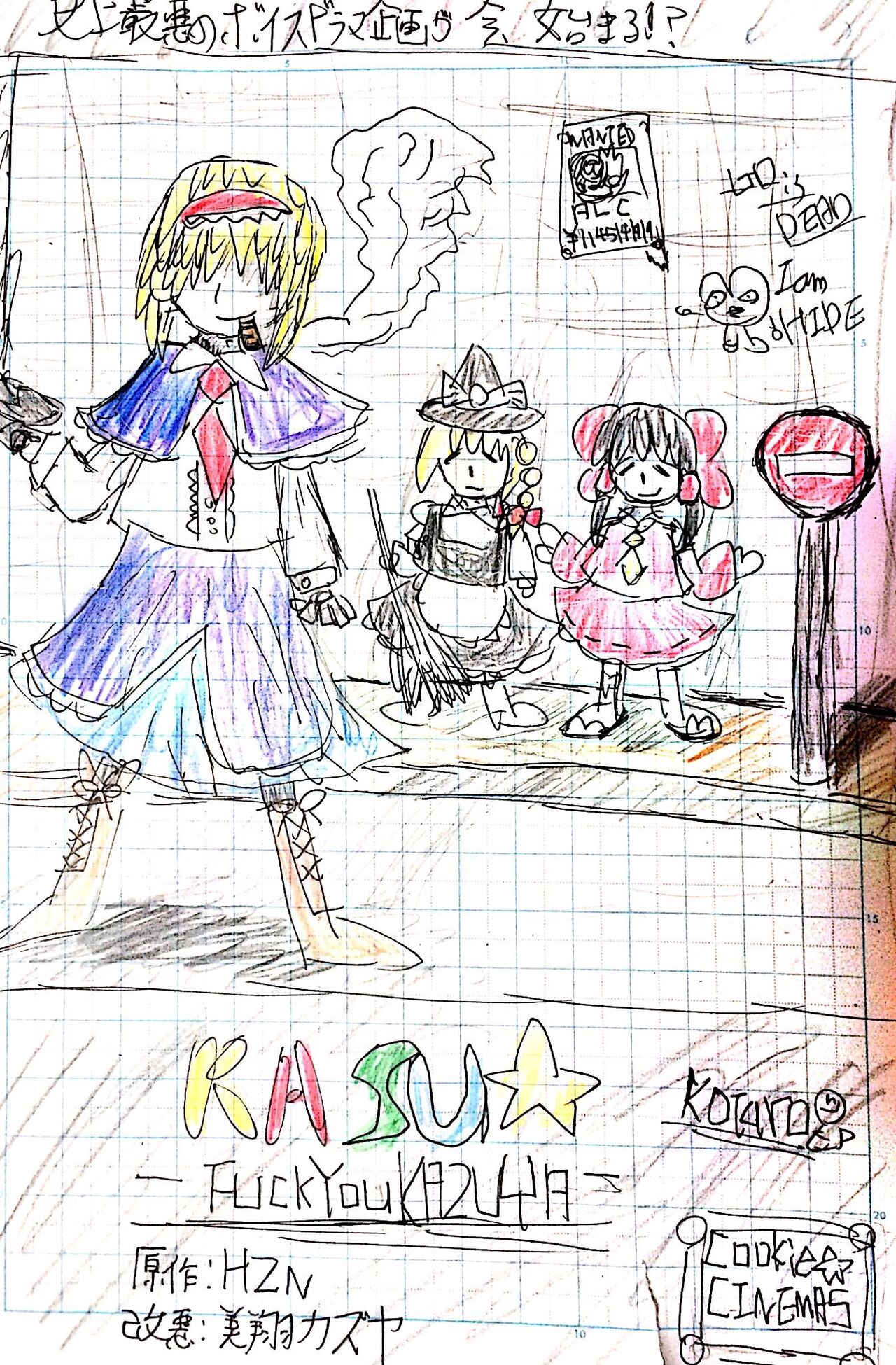 Koutaro  Part 1 page 7 full