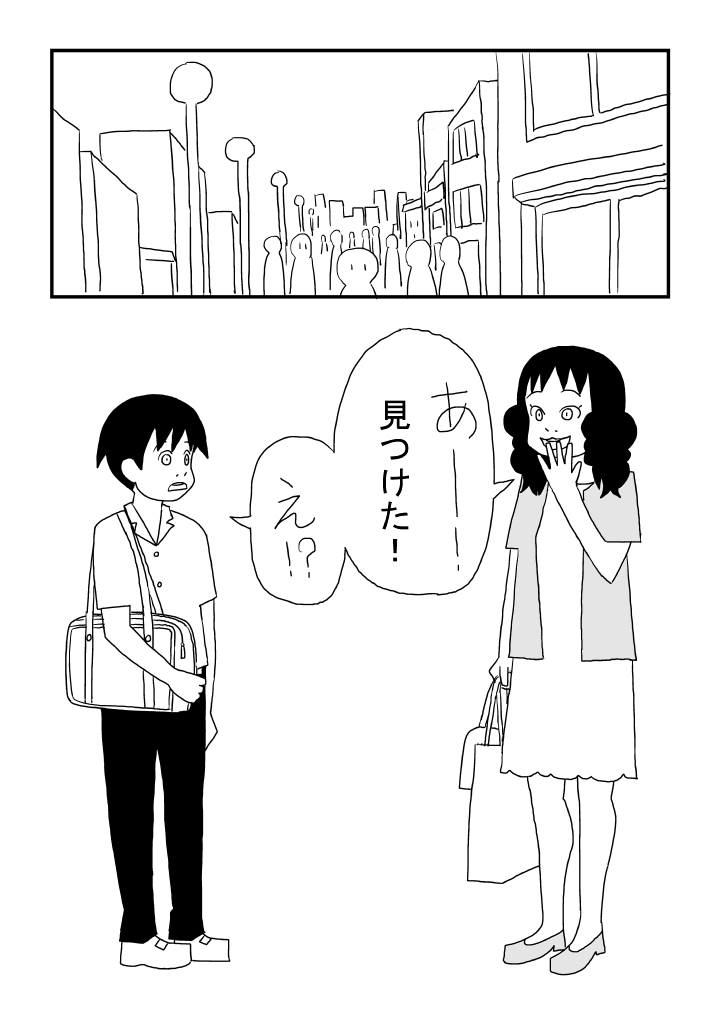 Oneesan no o Michibiki page 2 full