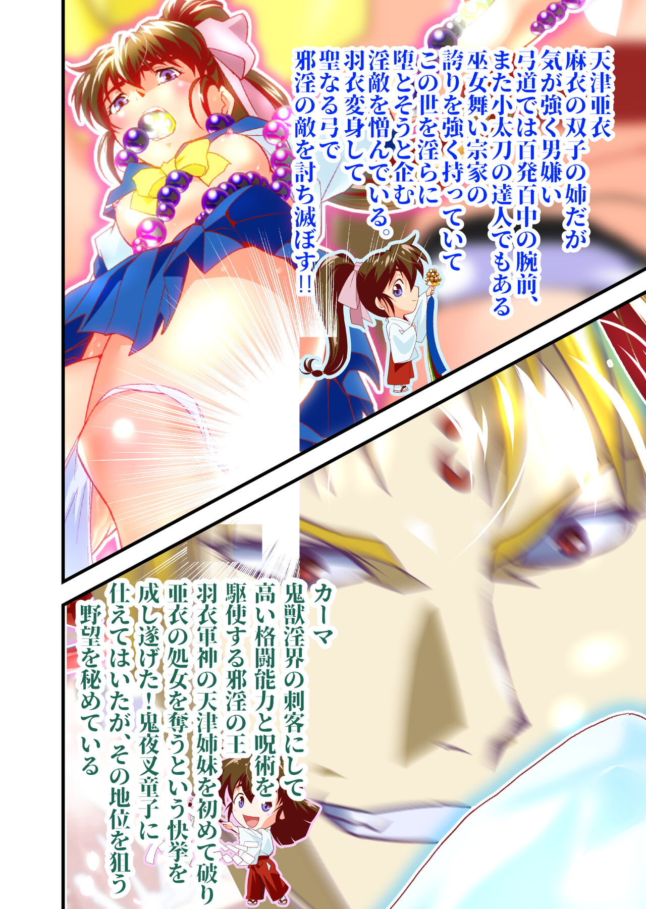 AngelXXincidenT1 Fukkatsu no Onteki no Maki FULLCOLOR page 3 full