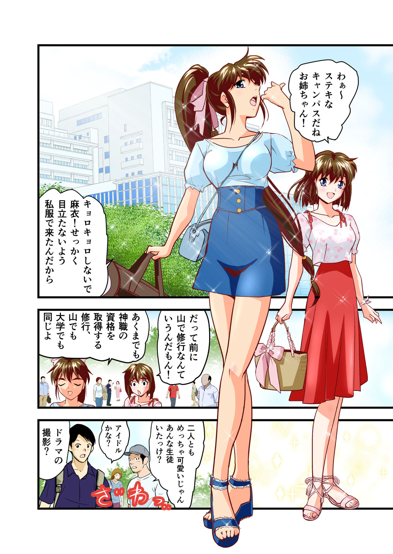 AngelXXincidenT1 Fukkatsu no Onteki no Maki FULLCOLOR page 5 full