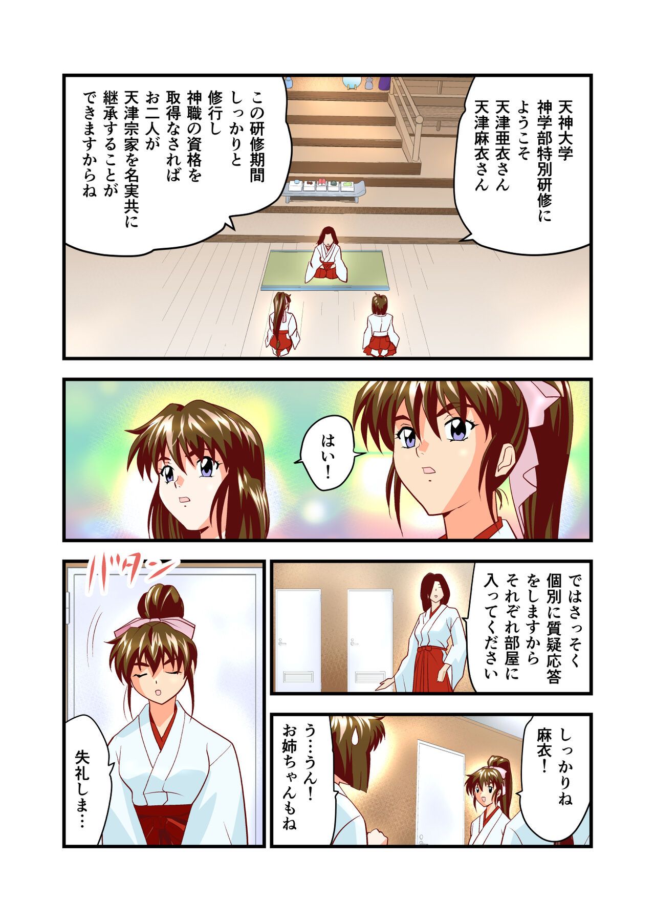 AngelXXincidenT1 Fukkatsu no Onteki no Maki FULLCOLOR page 6 full