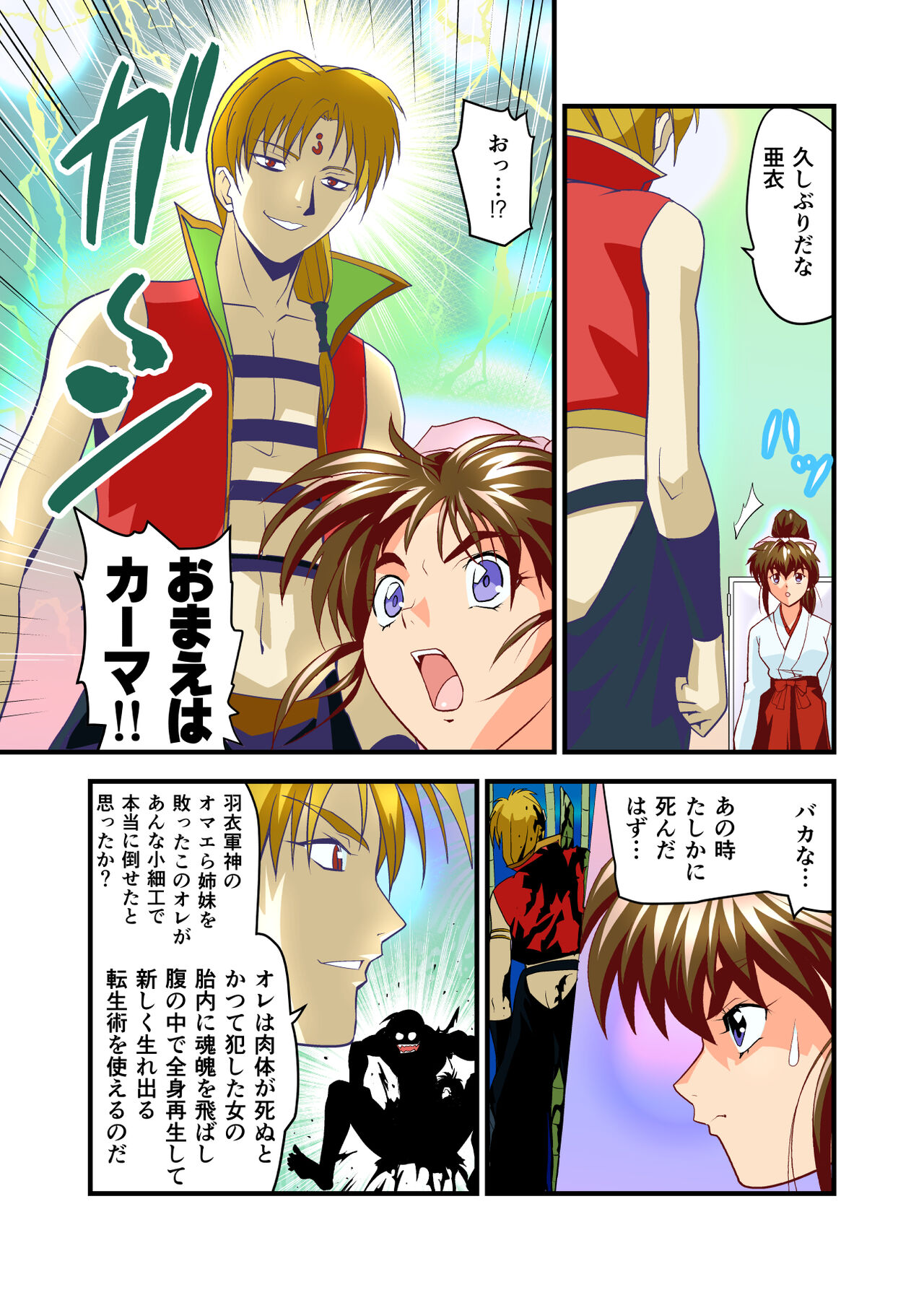AngelXXincidenT1 Fukkatsu no Onteki no Maki FULLCOLOR page 7 full